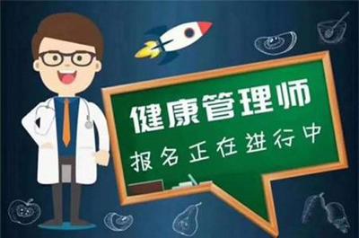 如何選擇健康管理師培訓(xùn)機(jī)構(gòu)？教育科技從業(yè)者的專業(yè)指南